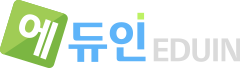 에듀인 학원관리